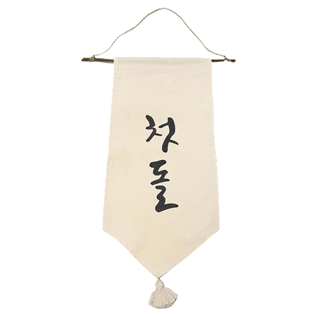 가랜드